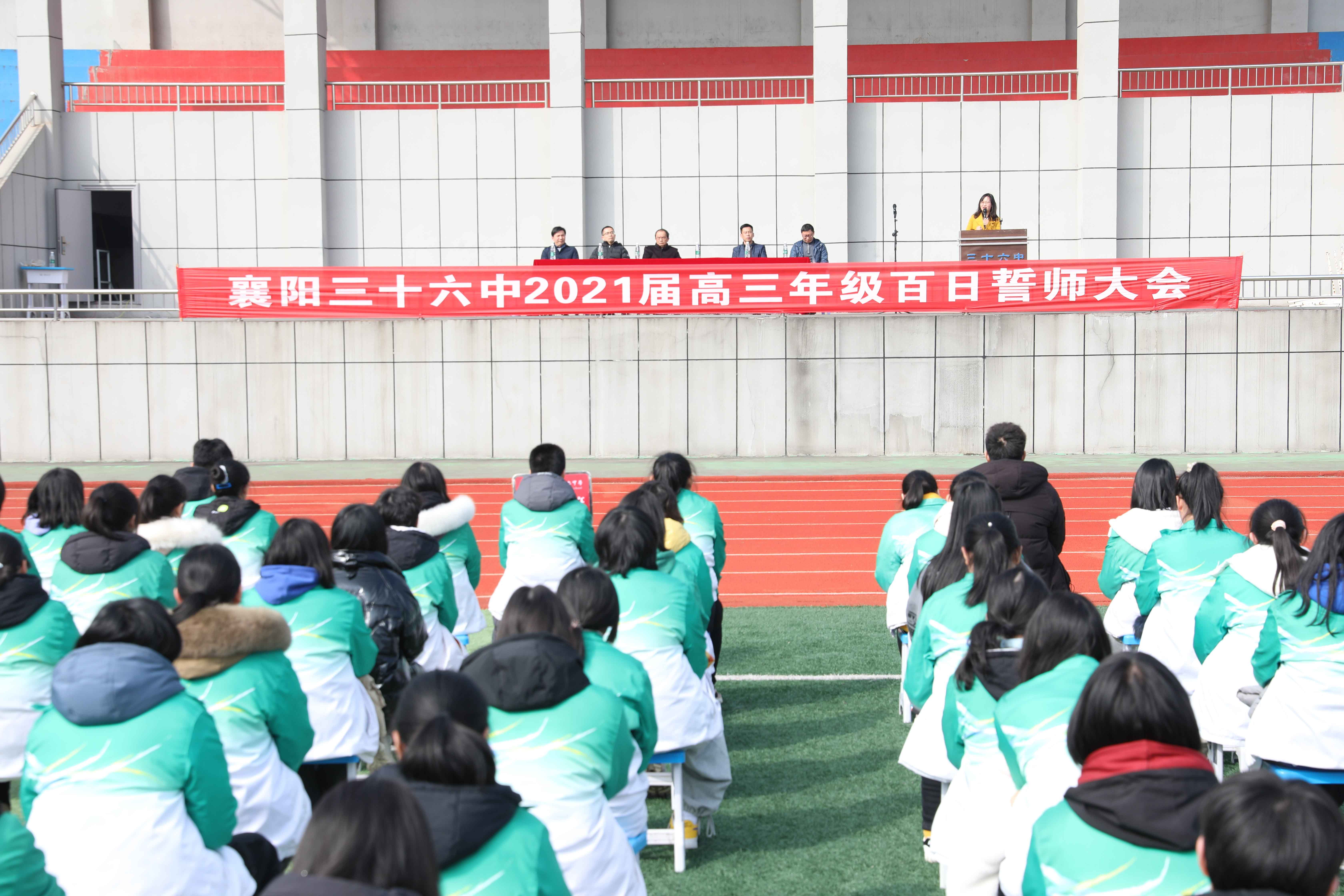 鞍山市千山高级中学---验证实力 拼搏高考